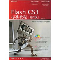  Flash CS3׼̳(3)(DVD1)