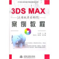  3DS MAXάЧͼ̳