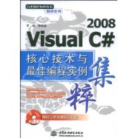  Visual C# 2008 ļѱʵ