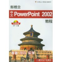  ¸PowerPoint2002̳(1)