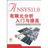  ANSYS11.0Ԫ(1)