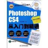  PhotoshopCS4ŵͨ(DVD1)