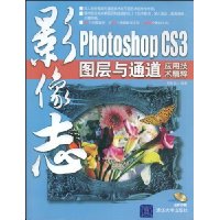  Ӱ־:PhotoshopCS3ͼͨӦü(DVD1)