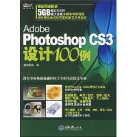  Photoshop CS3100