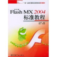  İFlash MX2004׼̳