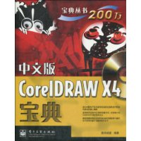  İCorelDRAW X4(DVD-ROM1)(ȫ)