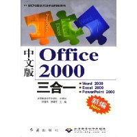  ±İOffice 2000һ