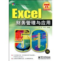  ExcelӦ50(1)