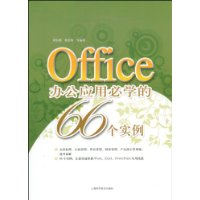  Office칫Ӧñѧ66ʵ