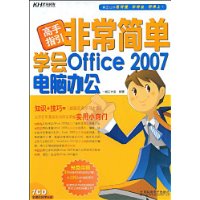  ָ:ǳѧOffice2007԰칫(CD1+1ֲ)