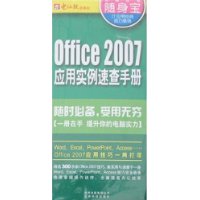  Ӧ:Office 2007Ӧʵٲֲ