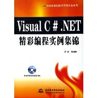  Visual C#.NETʱʵ()