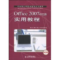  Office 2007İʵý̳(Ͽΰ)