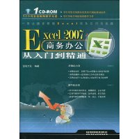  Excel 2007칫ŵͨ(CD-ROM1)