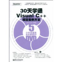  30ѧͨVisual C++Ŀ(DVD1)