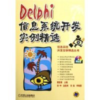  DelphiϢϵͳʵѡ()