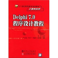  Delphi7.0ƽ̳