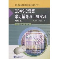  QBASICѧϰϻʵϰ