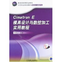  Cimatron Eģؼӹʵý̳(CD1)