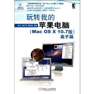 תҵƻ(Mac OS X 10.7)ƪ [ƽװ]