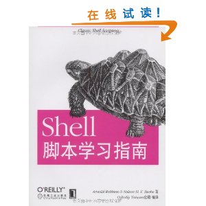 Shellűѧϰָ [ƽװ]