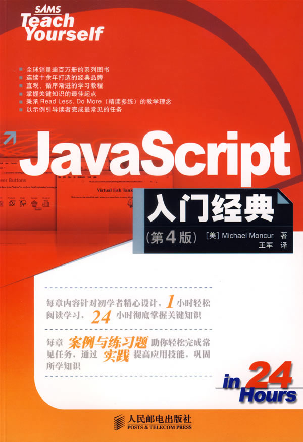 JavaScriptž(4)