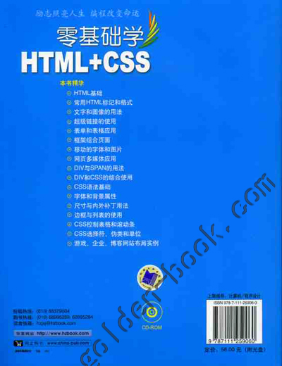 ѧHTML+CSS(2)() [ƽװ]