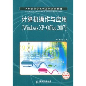 еְҵѧУϵн̲?Ӧ(Windows XP+Office 2007) [ƽװ]