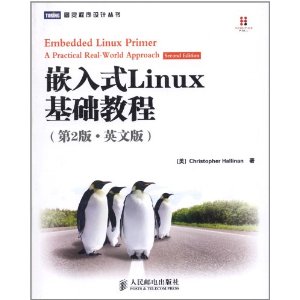 ǶʽLinux̳(2)(Ӣİ) [ƽװ]