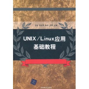 UNIX/LinuxӦû̳ [ƽװ]