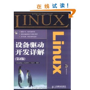 Linux豸(2)(1) [ƽװ]