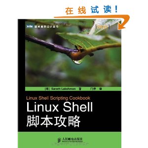 Linux Shellű [ƽװ]