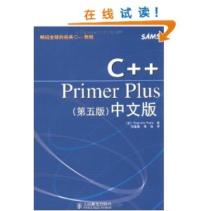 C++Primer Plus<5>İ [ƽװ]