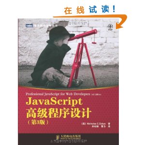 JavaScript߼(3) [ƽװ]