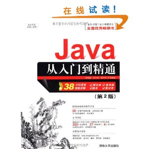 Javaŵͨ(2)(DVD1) [ƽװ]