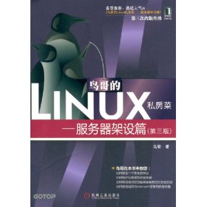 Linux˽:ƪ(3) [ƽװ]