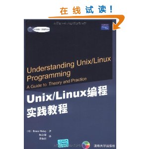 ⾭̲?Unix\Linuxʵ̳() [ƽװ]