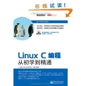 Linux C̴ӳѧͨ(DVD-ROM2) [ƽװ]