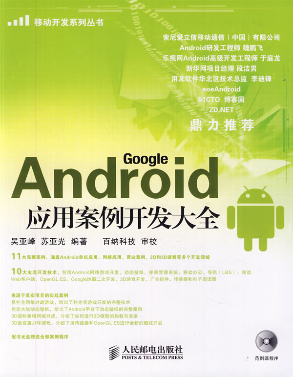 AndroidӦðȫ(Ƿ)