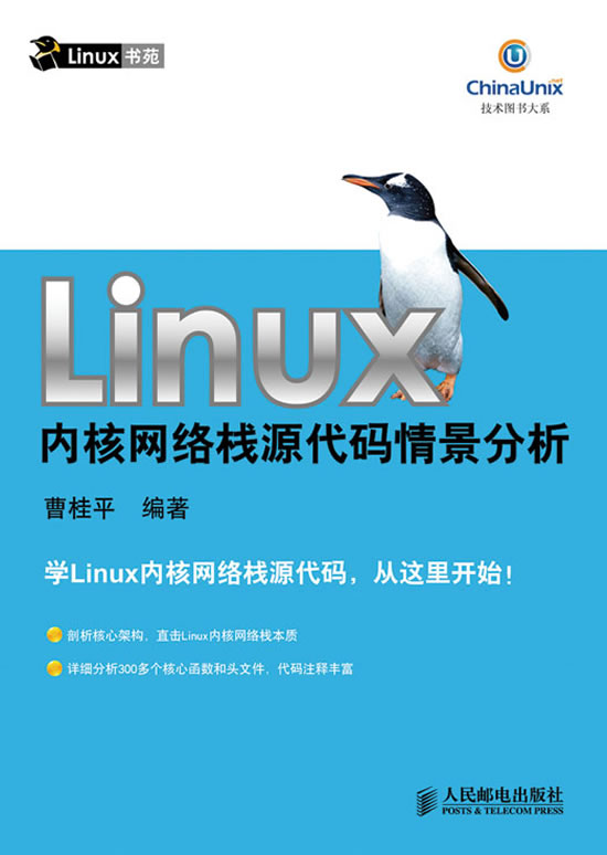 LINUXںԴ龰()(ë²)