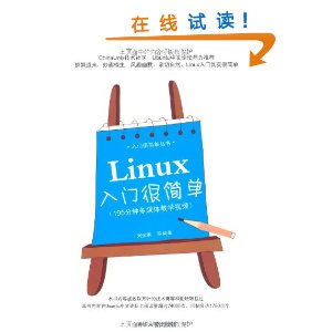 Linuxźܼ [ƽװ]