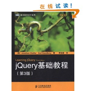 jQuery̳(3)/ͼƴ [ƽװ]