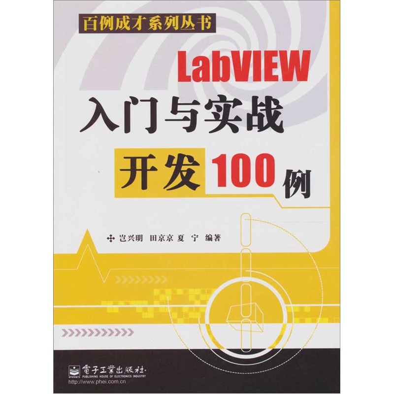 LabVIEWʵս100()