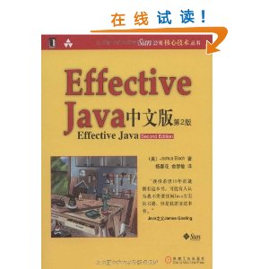 Effective Javaİ(2) [ƽװ]