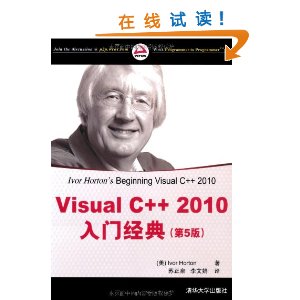 Visual C++2010ž(5) [ƽװ]