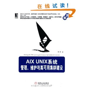 AIX UNIXϵͳά߿üȺ [ƽװ]