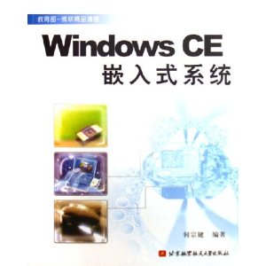 Windows CEǶʽϵͳ [ƽװ]