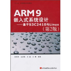 ARM9Ƕʽϵͳ:S3C2410Linux(2) [ƽװ]