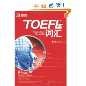 ¶?:TOEFL iBTʻ [ƽװ]