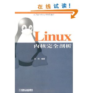 Linuxںȫ [ƽװ]